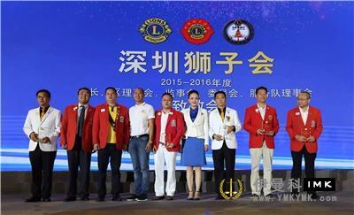 Shenzhen Lions Club recognition list for 2015-2016 news 图3张